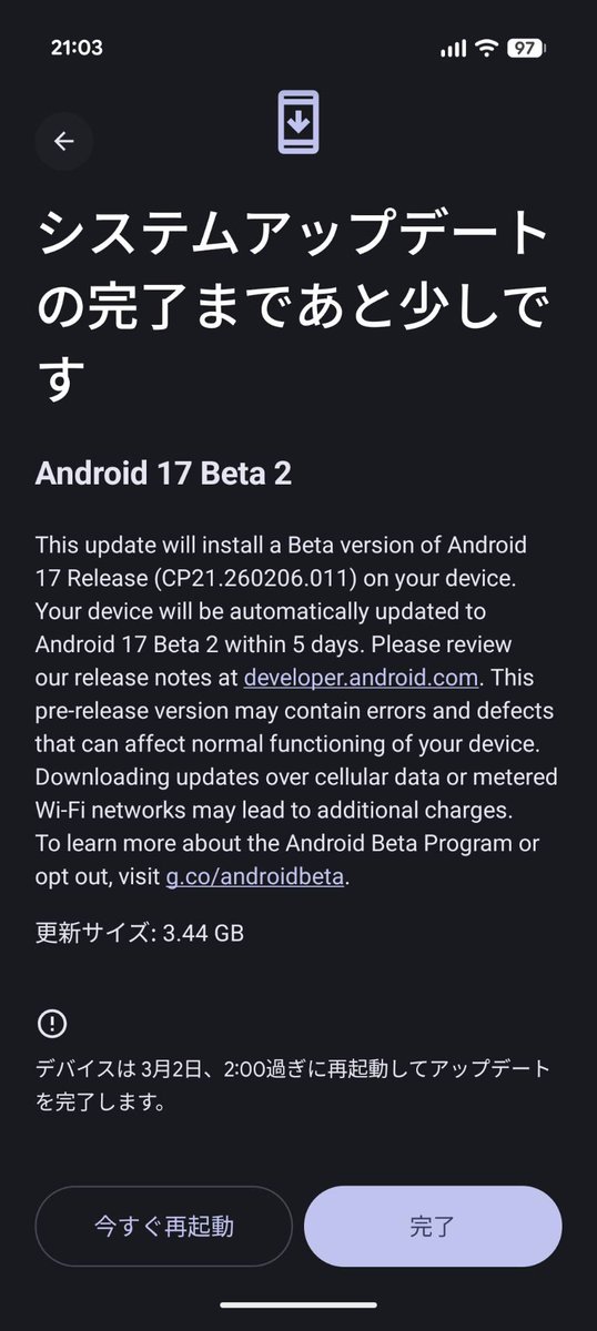 やっとこさ #Pixel10Pro #Android17 #Beta2