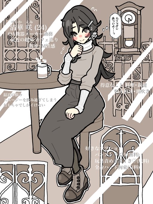 M性感通いがやめられないお姉さん🏩🔐☕️ 