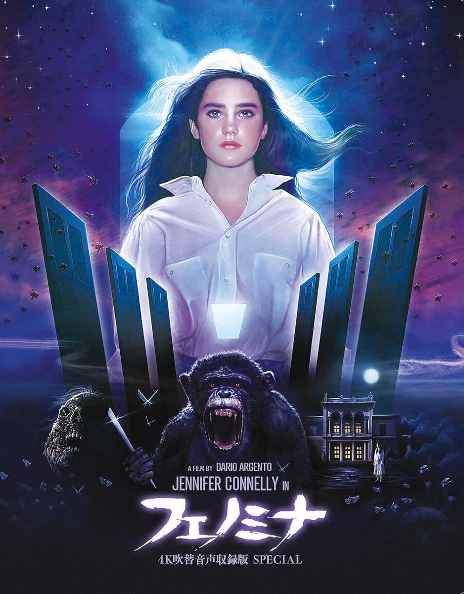 Amazon限定】ホラー・マニアックス第15期 フェノミナ -4K吹替音声