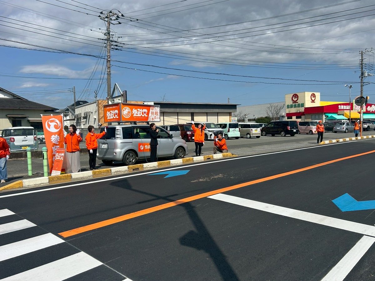 san_sei_kudo's tweet photo. 来月の選挙に合わせ南房総市に行ってきました。前日の呼びかけに関わらずたくさんの党員さんに集まっていただき、喜んでいただき良かったです！

帰りには館山市、富津市でも街宣してきました。
来月みんなで選挙を戦えるよう、房総に参政党の議員を誕生させられるよう、一致団結頑張りましょう！ https://t.co/fM4RHfaP4R
