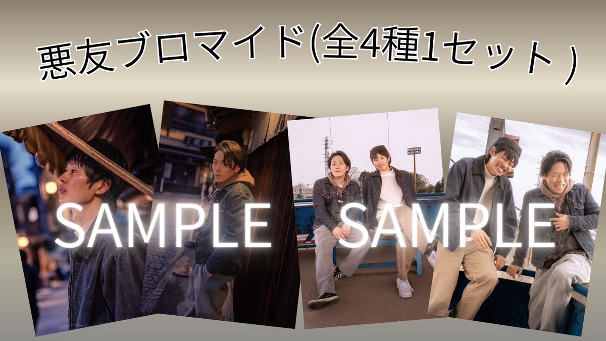 みんなー！ ブロマイドもよろしくねー！