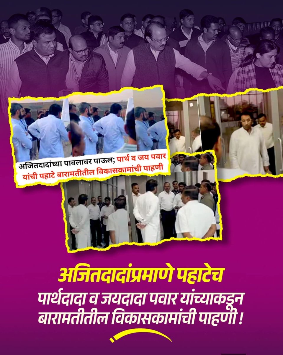 आपला जय - aapla Jay (@pawarteam) on Twitter photo 