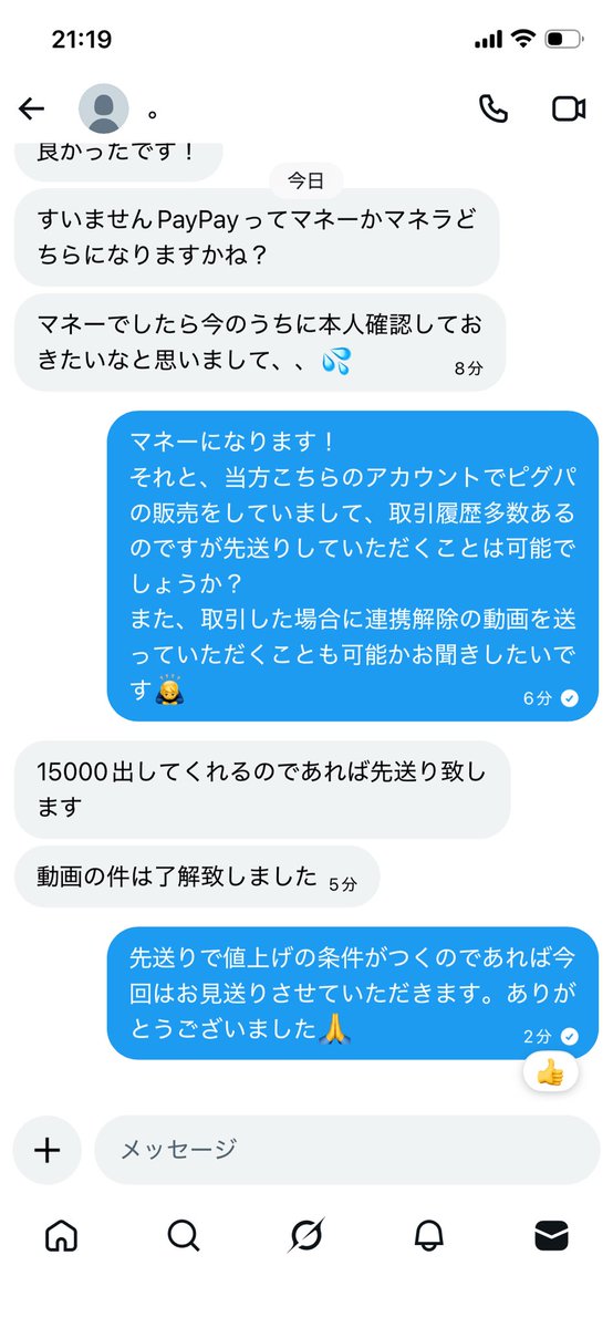 fvycl_3's tweet photo. ⚠️⚠️⚠️詐欺師です⚠️⚠️⚠️

ピグID: PF-0437-7391
TikTok: @z017525 

@aeyyy9u 

XでID検索したら詐欺情報回ってました😃

#ピグパ販売 #ピグパ買取 #ピグパ交換 #ピグパ垢販売 #ピグパ #ピグパーティ #ピグパ詐欺 https://t.co/jTZoy6iWa3