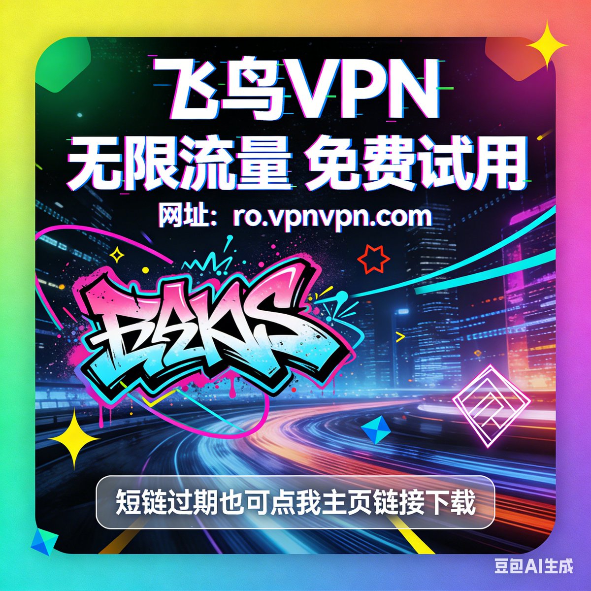 taret_v's tweet photo. vpn

点击体验:➡️https://t.co/FuwMI7zHyt https://t.co/FCSe8jgSLn