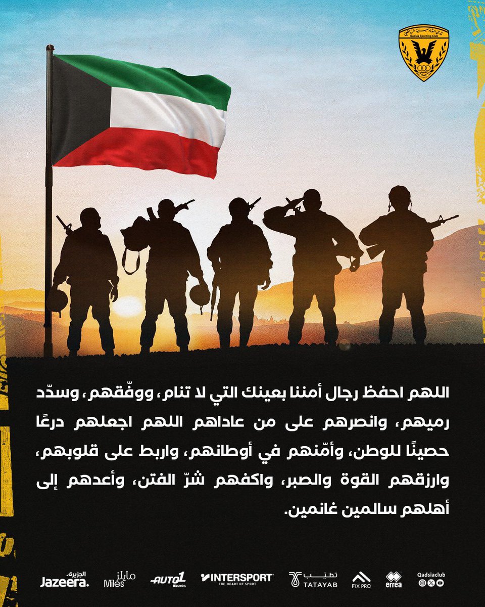 نادي القادسية الرياضي tweet media