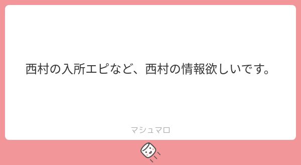 xz_6k's tweet photo. 入所エピとは限らずいろんなエピがあってまとめれないので｢🐟💙｣をつけてDMください‼️

24村 ep https://t.co/EiUcdzIewu