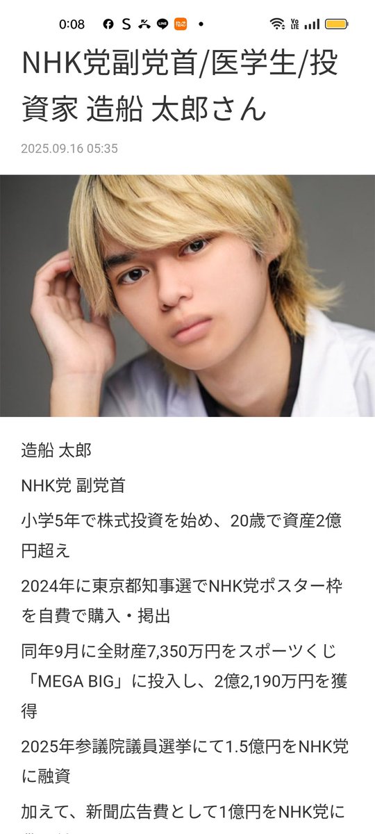 造船太郎インサイダー取引法違反は確実です 知り合いの造船太郎（ぞう