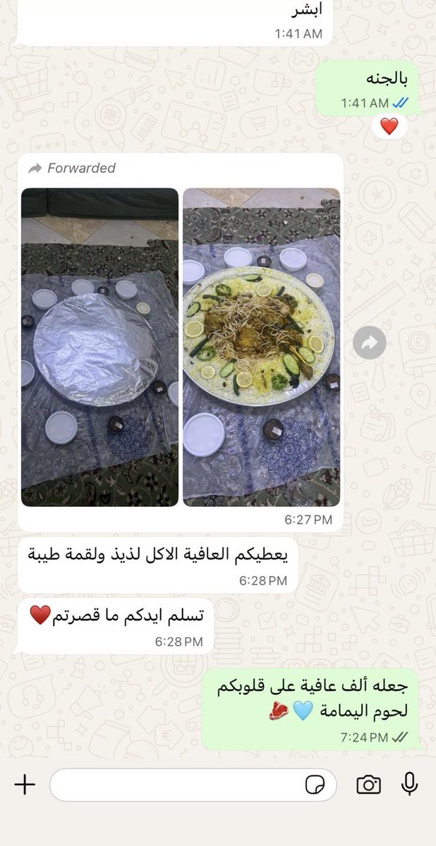 لحوم اليمامة tweet media