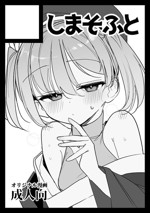 コミケのサークルカットを描きました メスガキ本リベンジするぞ! 