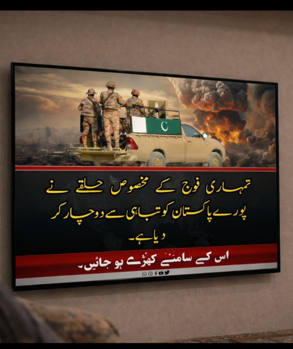 Pakistan's Geo News, Samaa News (and reports of ARY/Tamasha) hacked live with anti-Pakistan Army messages occupying the screens: “Your Army is Your Enemy” - the messages read and call to rise against it
