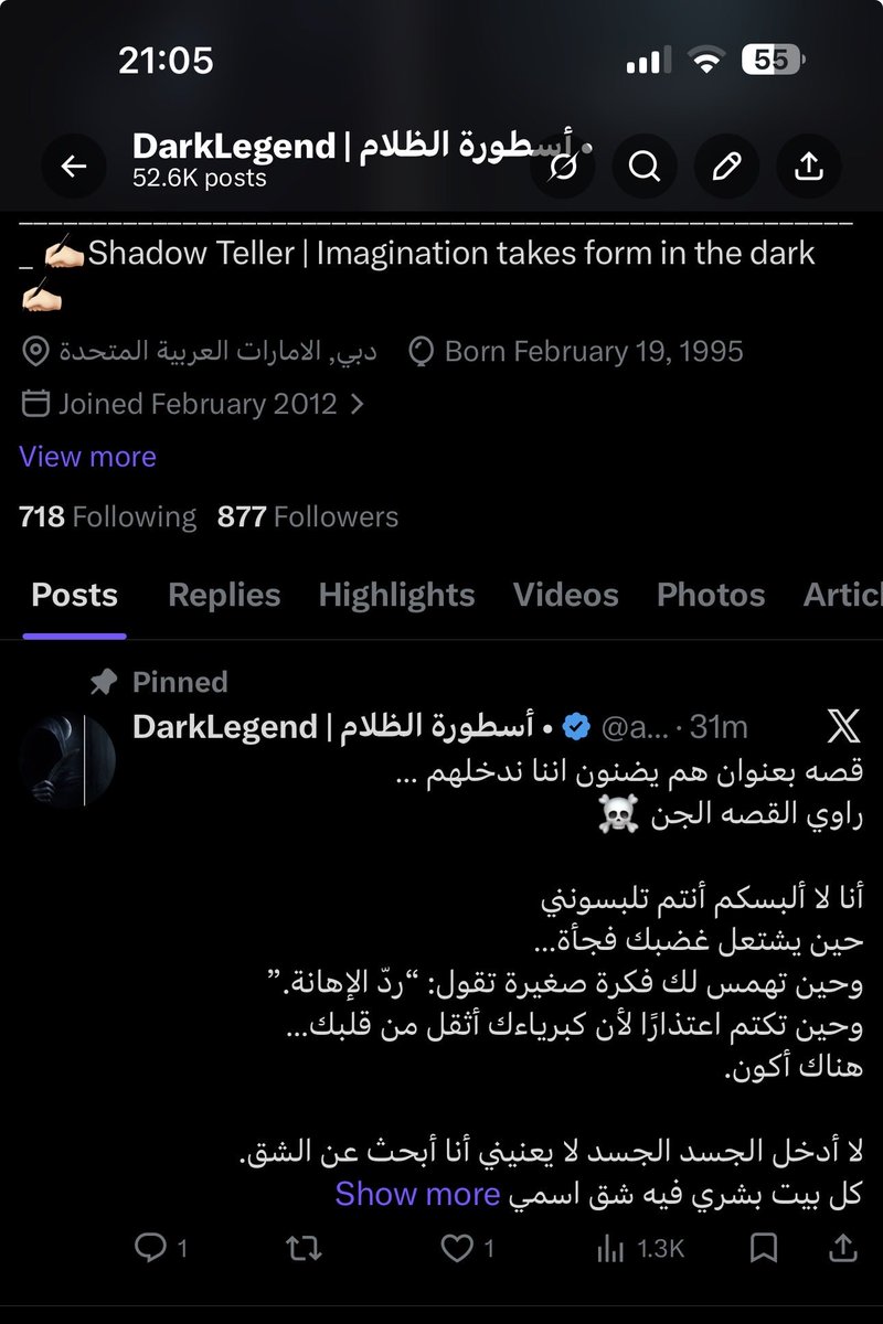 1300 مشاهده في 32 دقيقة المشاهدات اعلى من الاضافات شكرا جميعا و اتمنى الدعم اكثر 🫡