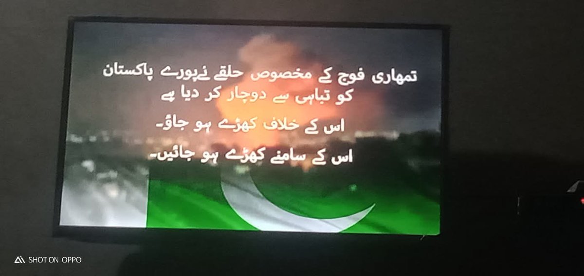 jeteshkumar53's tweet photo. Controversial message displayed on Geo News after hacking by unknown hackers. https://t.co/fqNIRRDaaJ