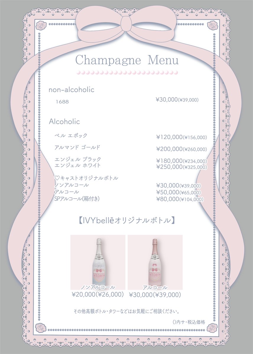 IVYbelle tweet media