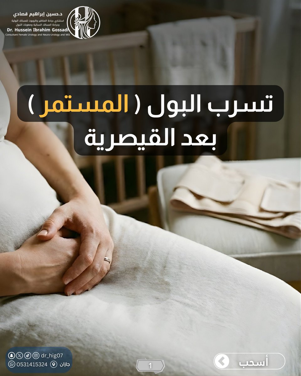 Hussein Ibrahim Gossadi حسين إبراهيم قصادي tweet media