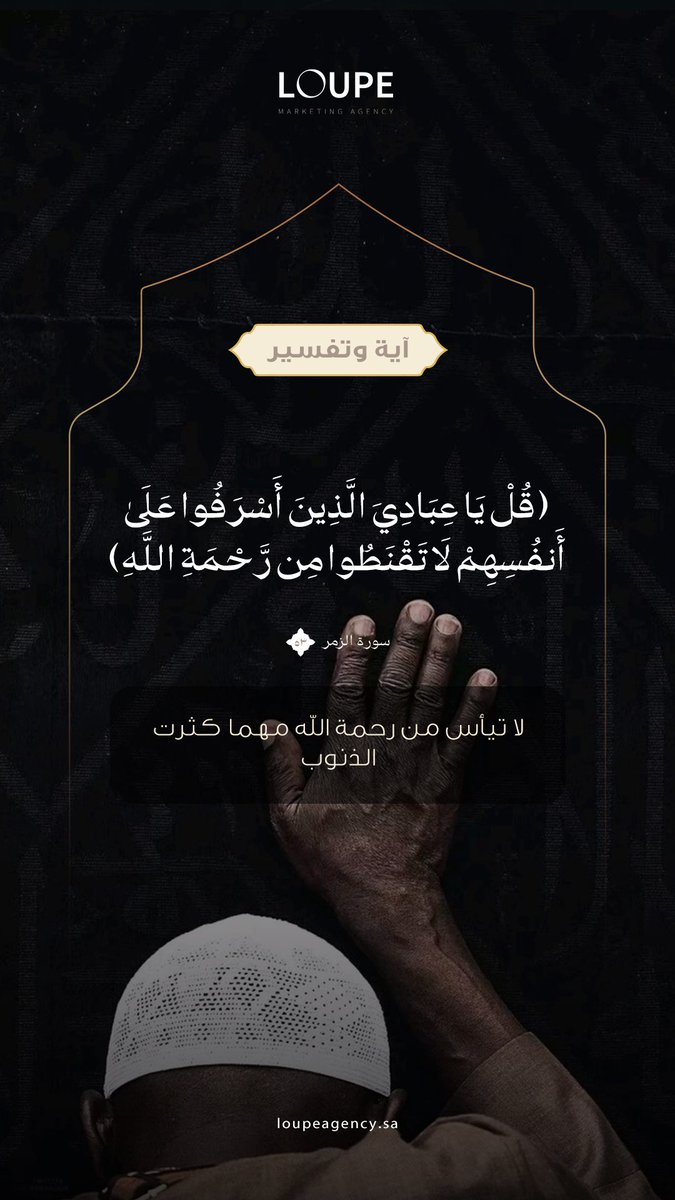loupe_sa's tweet photo. #رمضان https://t.co/DZcWwTcF97
