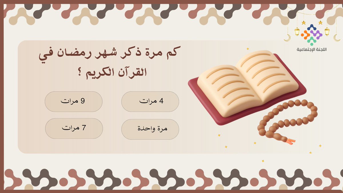 اللجنة الاجتماعية tweet media