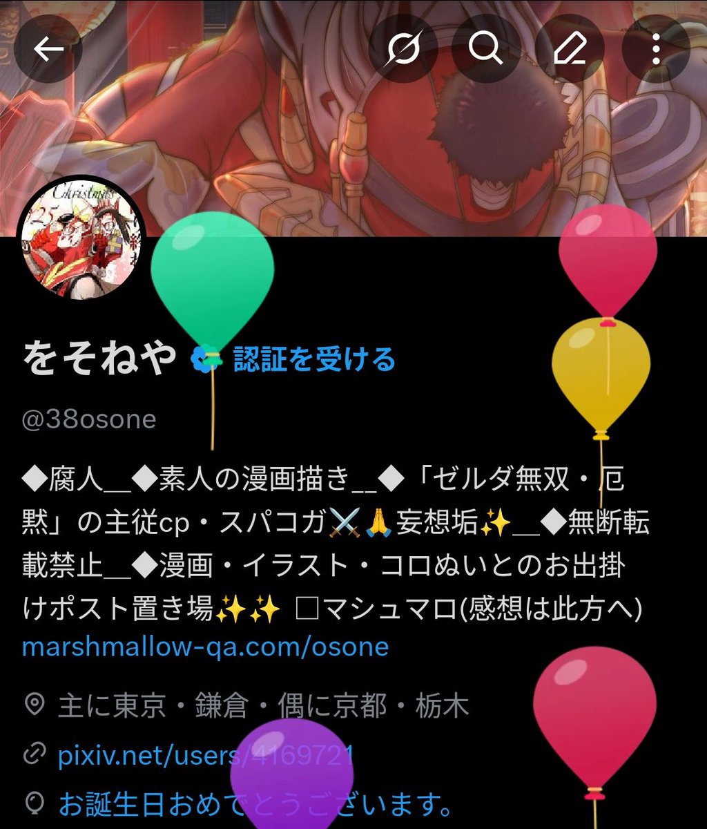 本日見事に風船飛びました✨ 有難う御座います😊✨✨