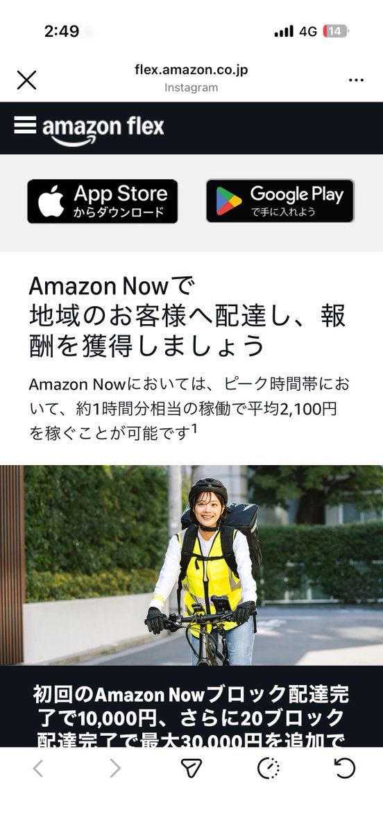Woltも終わるし

自転車でも出来るらしいからとりあえず
アプリ入れてみた

自転車でやってる人いる？？？
