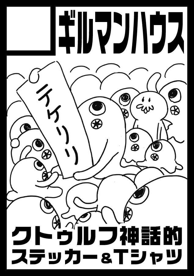 夏コミ申し込んだ! 