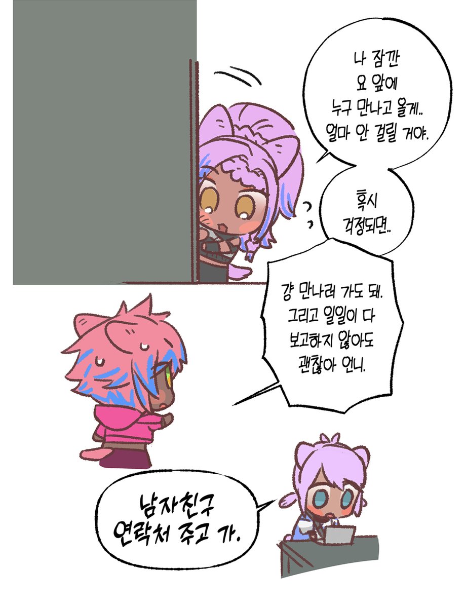 트라이테일 세자매
헤비급 이후) 유트가 동생들 걱정시킨게 미안해서 한동안 눈치보면서 연락 자주했으면 좋겠다