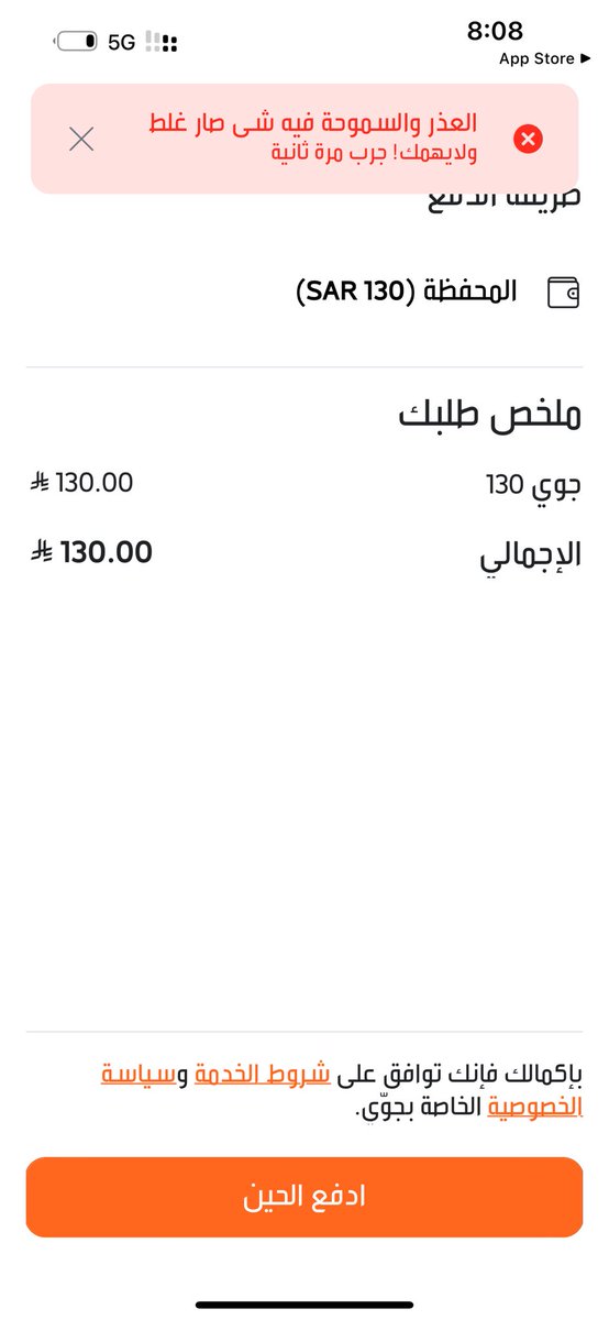 98Ned's tweet photo. @jawwy السلام عليكم انا شحنت المحفظه وعجزت اشتري باقي يظهر لي كم هو موضح بالصوره https://t.co/jMpeYuezdt