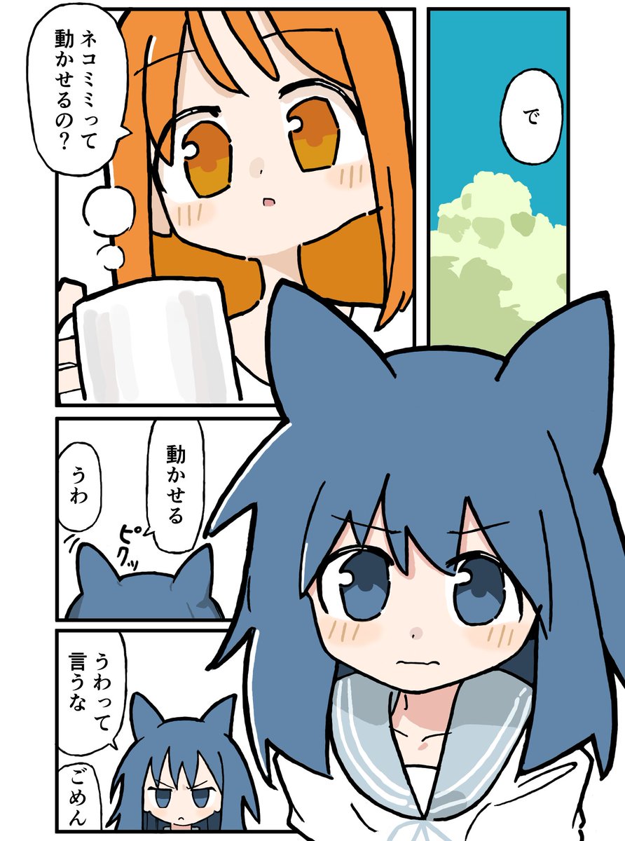 #自分で生み出した一次創作オリジナルキャラを流そう 
ネコ耳が生えちゃった子