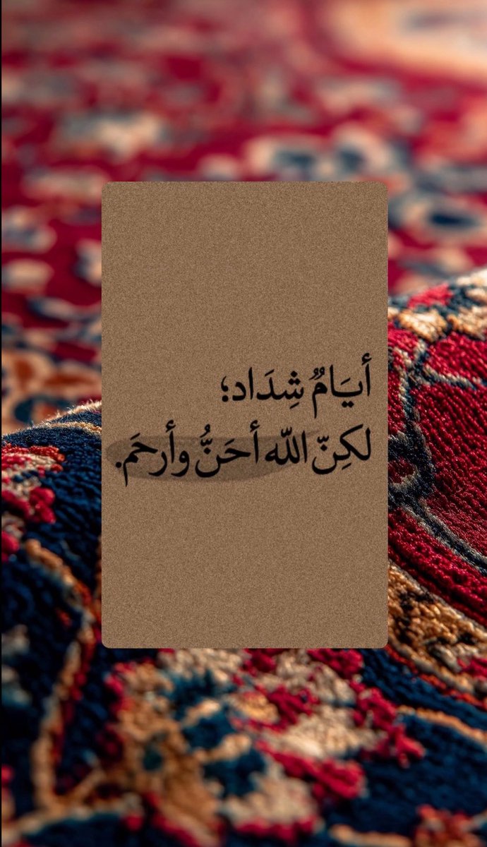 يارب🤲🏻❤️