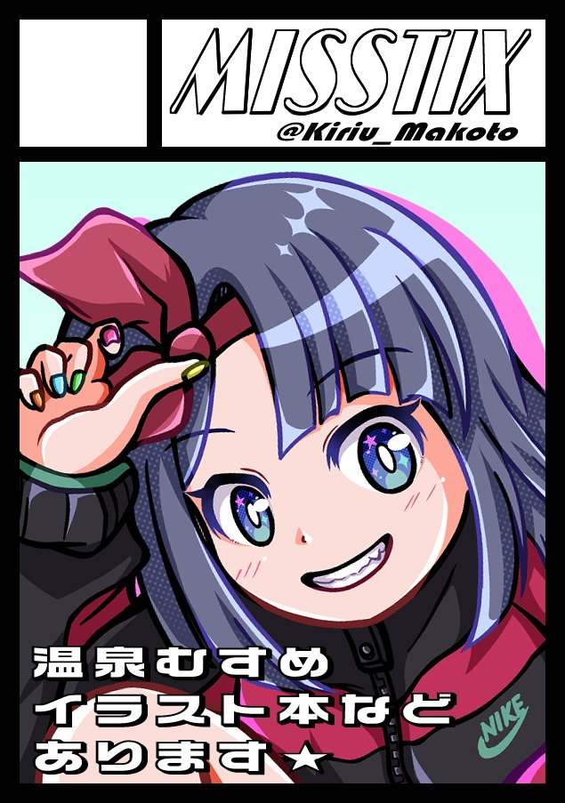 そーんなこんなでC108申込完了|д゜)ノ💫
宣言通り温泉むすめで申込しました。
サークルカットは先日描いた通常絵柄の椿月ちゃんですが、イラスト本はカートゥーンちっくな絵柄の温泉むすめになる思いますです。ウヘヘェ🤤
一応グレスケverも載せておきます|д゜)ノ
#C108
#温泉むすめ
