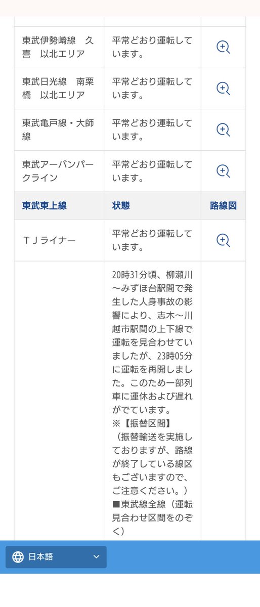 miugon1975's tweet photo. 東上線TJライナー平常運転だと、どう言うこっちゃい。
明日朝の希望ちゅうことかいな？ https://t.co/n83H15Ta1g