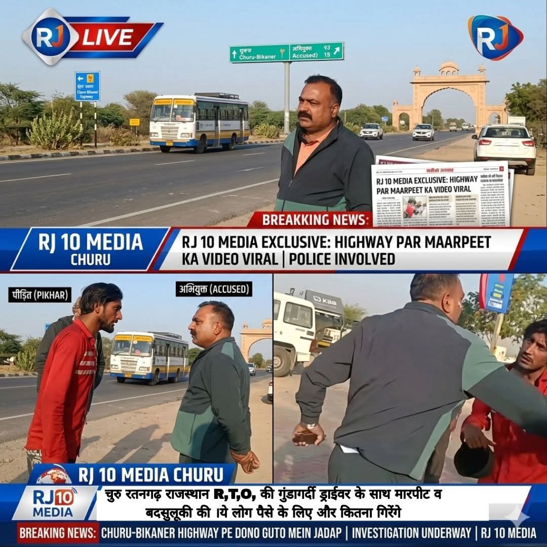 ATULCHADHA8's tweet photo. @RajCMO @RajPoliceHelp @RajGovOfficial @BhajanlalBjp @PoliceRajasthan @zeerajasthan_ #रतनगढ़ DTO की गुंडागर्दी https://t.co/vx2TF0QW6G