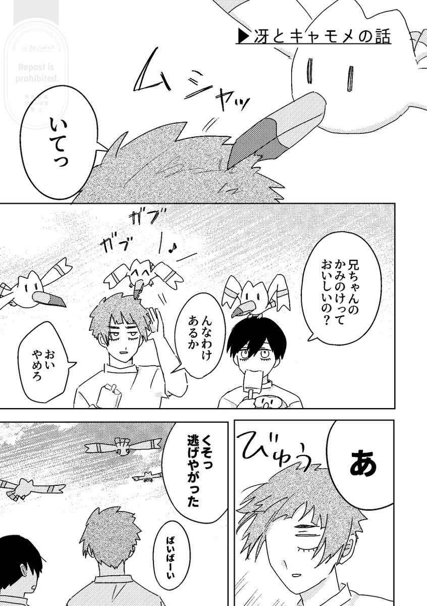 pe_saku3's tweet photo. its pkmnパロ第一弾pixivに上げました！！
https://t.co/HeSBEhCtGD https://t.co/2qpPzEScUQ