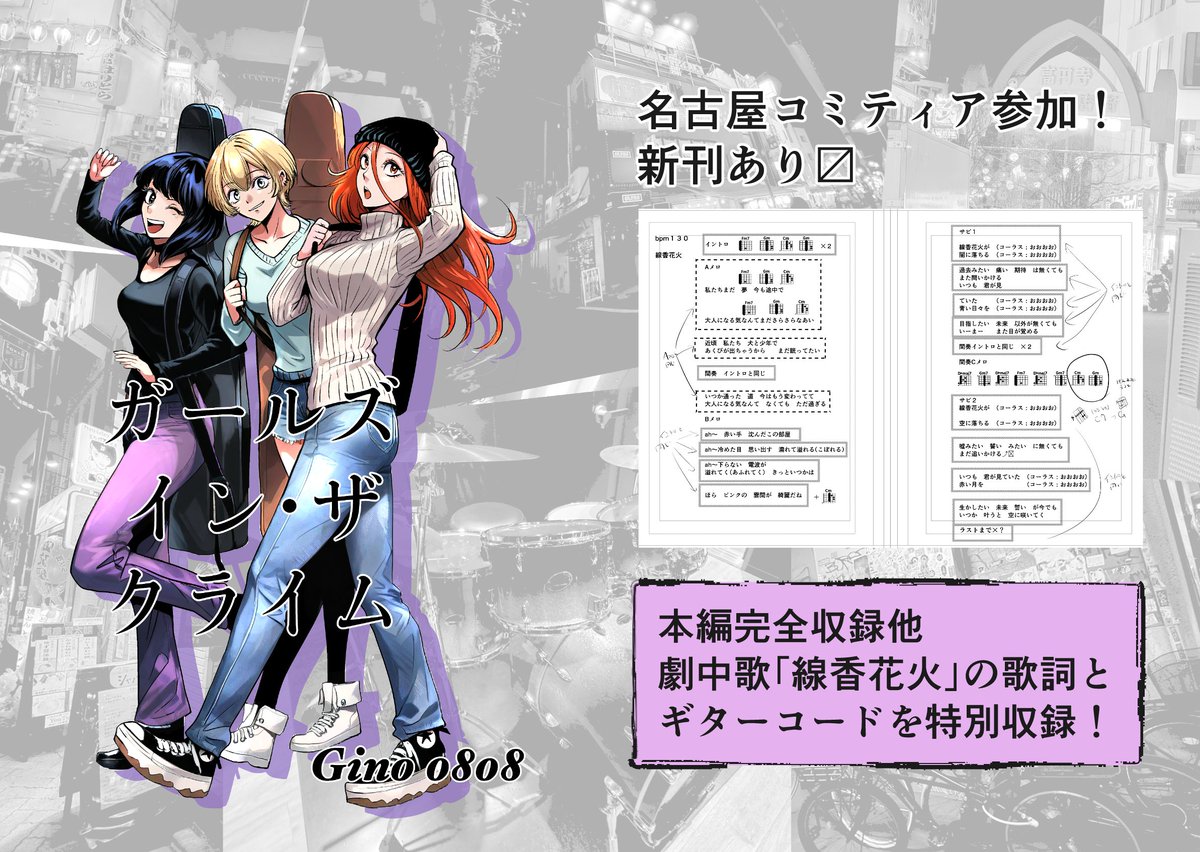 3月22日の名古屋コミティア68参戦！新刊入稿完了です！ 豚箱ゑる子