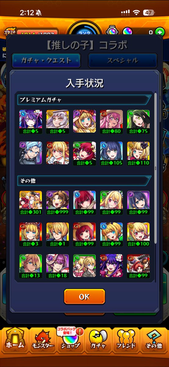 星4達は後でやります()