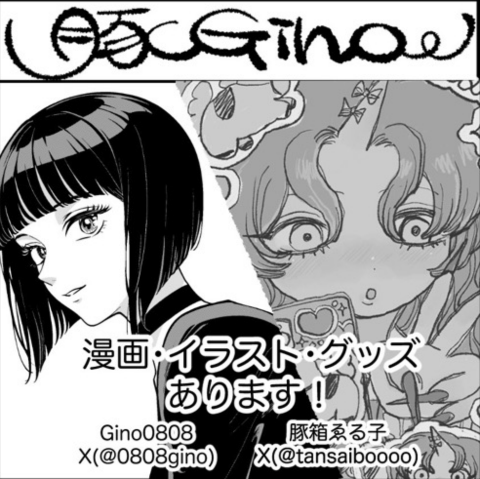 3月22日の名古屋コミティア68参戦！新刊入稿完了です！ 豚箱ゑる子