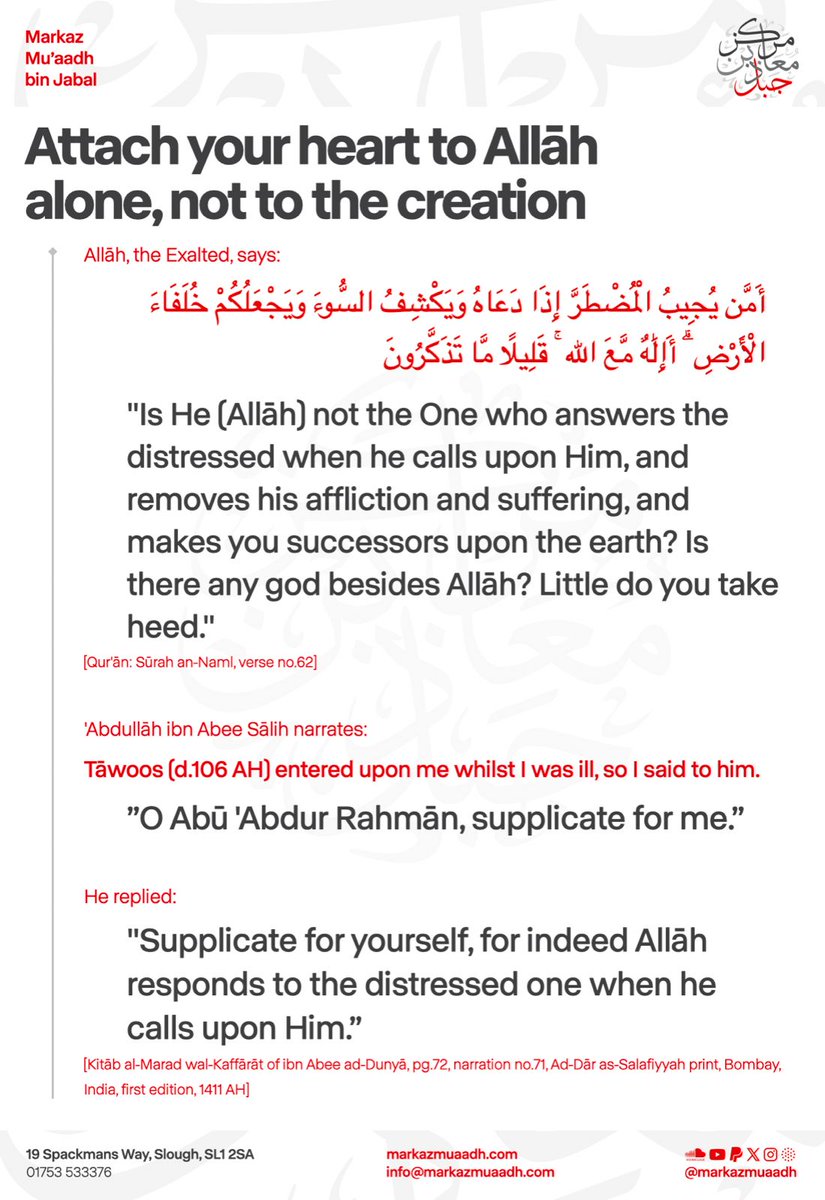 Please take a moment to carefully read and reflect upon the verse in poster below, along with the words of one of the great scholars of Islām. By the permission of Allāh, you will come to recognise the falsehood of those who call upon others besides Him, and the grave error of
