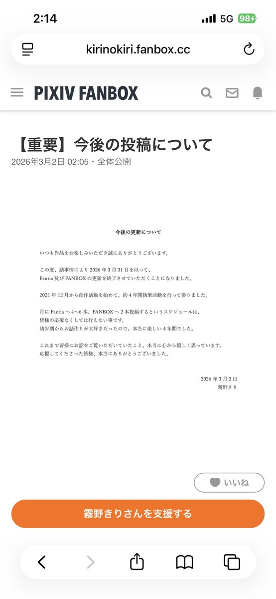 meray0620's tweet photo. 前回バレた時には何も無かったけど、今回炎上したから売り逃げするつ���りらしいですね https://t.co/cIAk0sUJ1Q