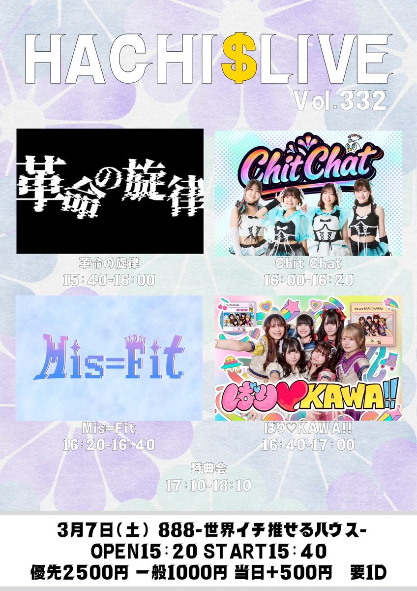 Chit Chat【Official】 (@chitchat_916) / Posts / X