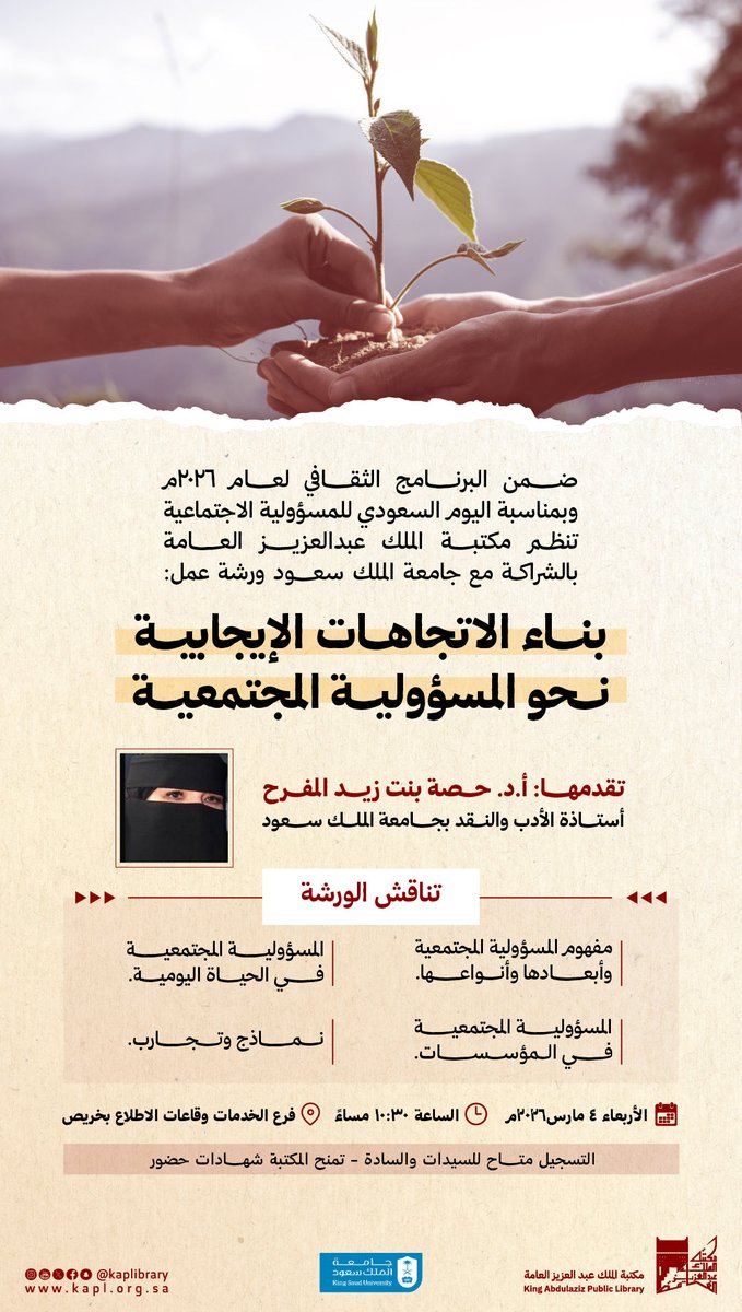 مكتبة الملك عبدالعزيز العامة tweet media