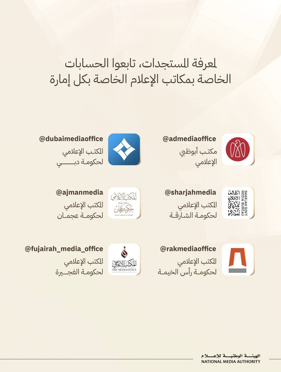 🇦🇪 حسن الأمير 🇦🇪 tweet media