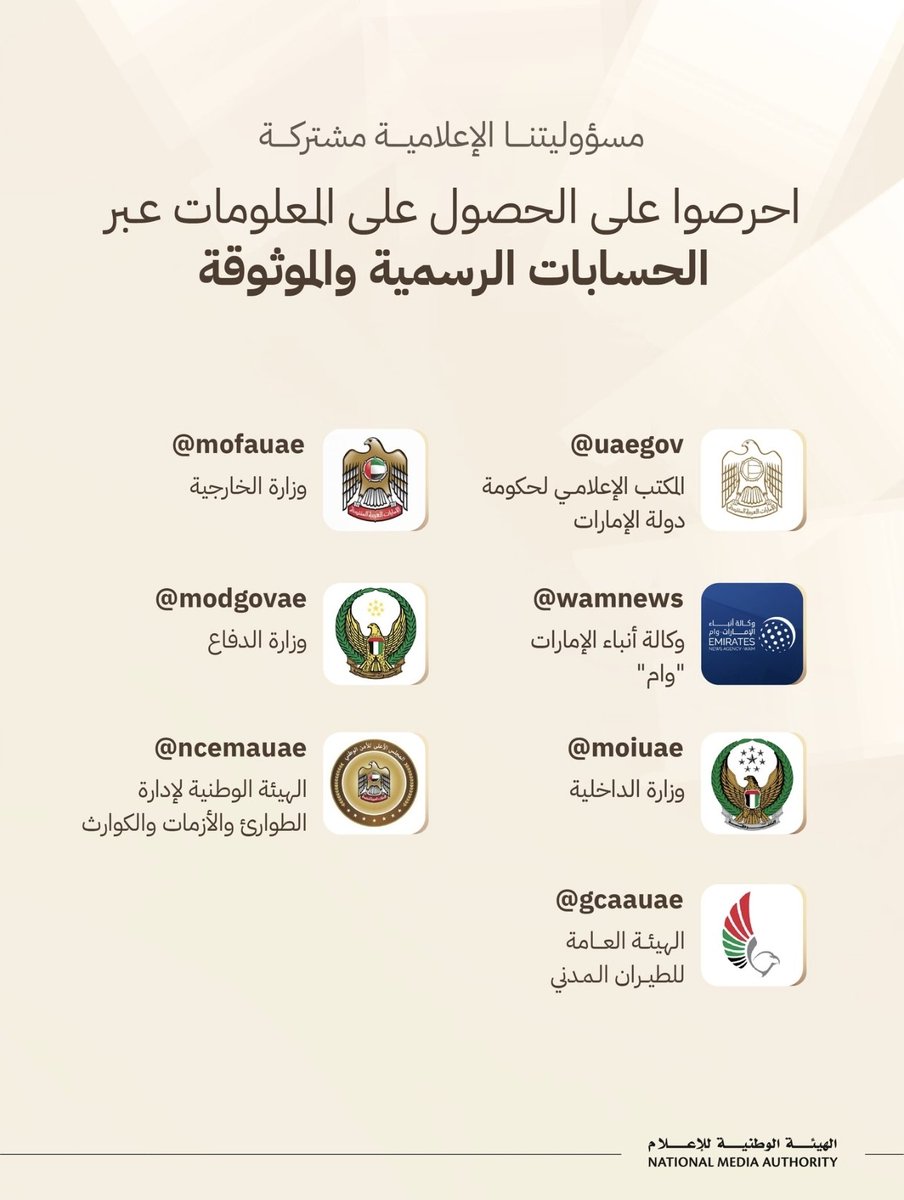 🇦🇪 حسن الأمير 🇦🇪 tweet media