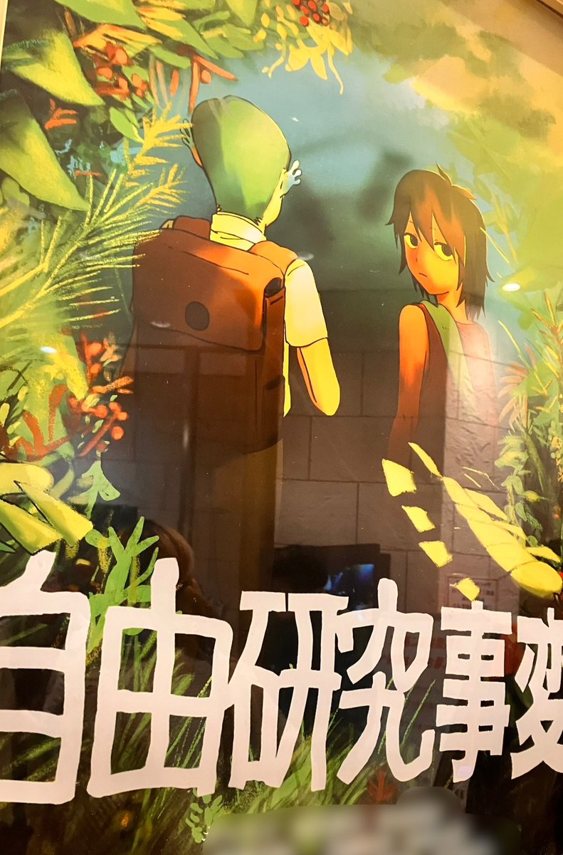 卒業制作の学外上映でした
人に観てもらえるの、すごくうれしいたのしい