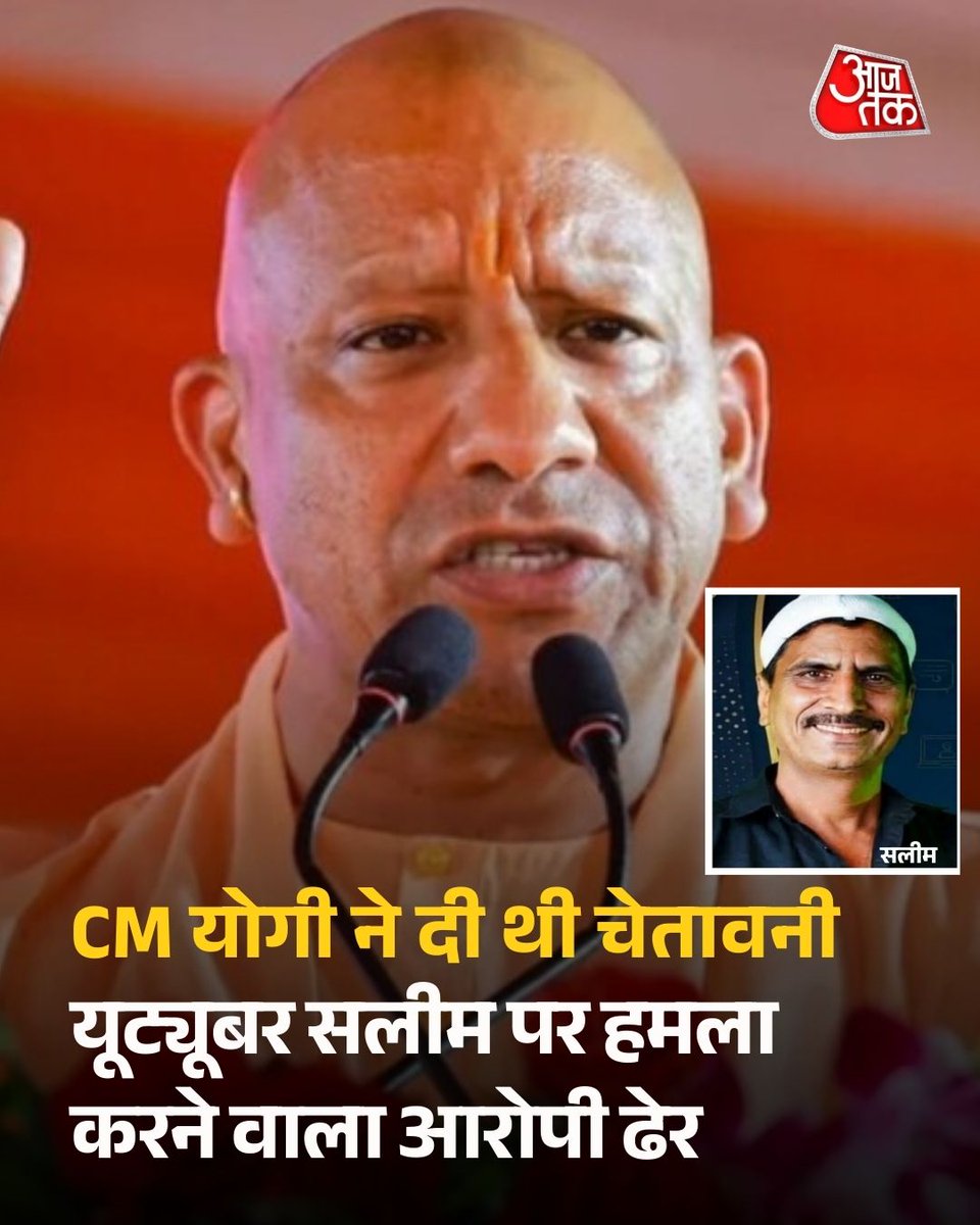 AajTak tweet media