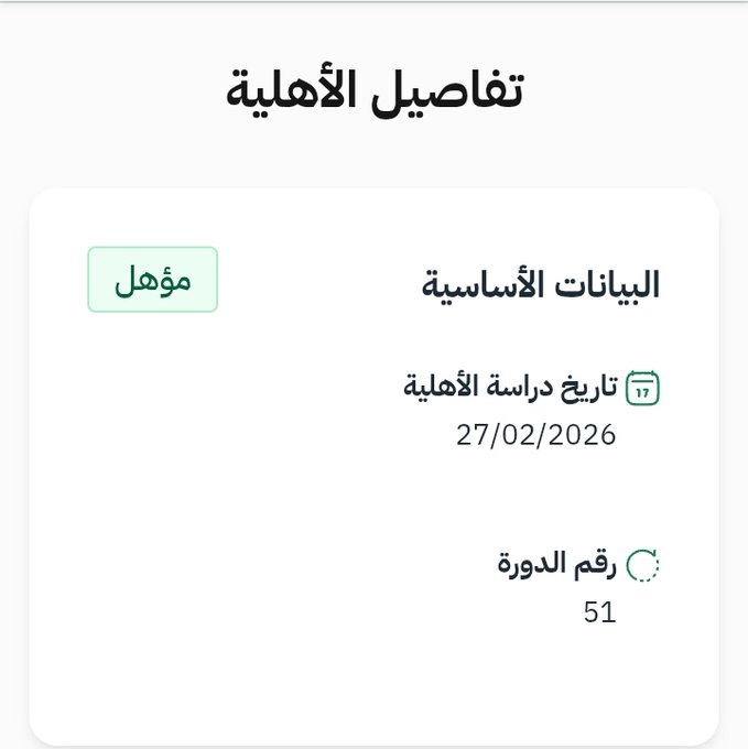 مهتم في الضمان & المواطن tweet media