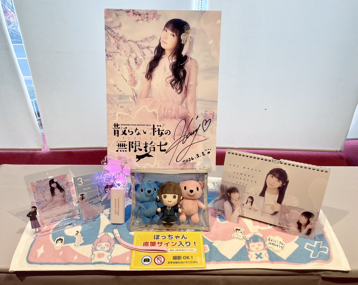 黒ネコ集会Vol.24 ～散らない桜の無限拾七（インフィニティ）〜に参加