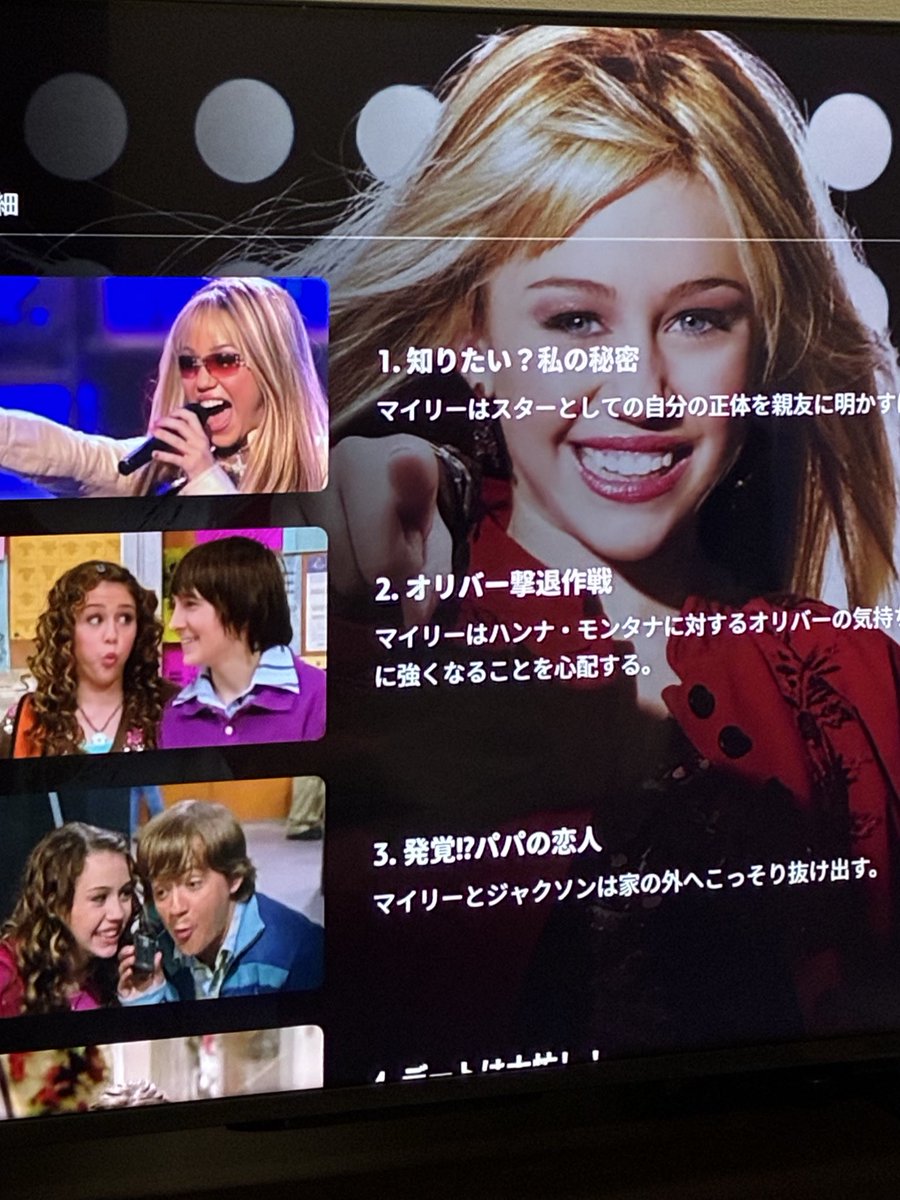 miley_smiler39's tweet photo. 長年smilerなのに今更ながら恥ずかしいことにディズニー+に加入しました😂😂🩵💙💜🩷遅すぎる🤣
けど嬉しい。。。。
しかもお得に入れた。一発目の視聴はもちろんハンナモンタナ🥰
日本ではまだ観れないかもしれないけど特番ハンナ全身全霊で観たいと思う💖
あー楽しみ！！！！！！　@MileyCyrus https://t.co/sleh0J02RU