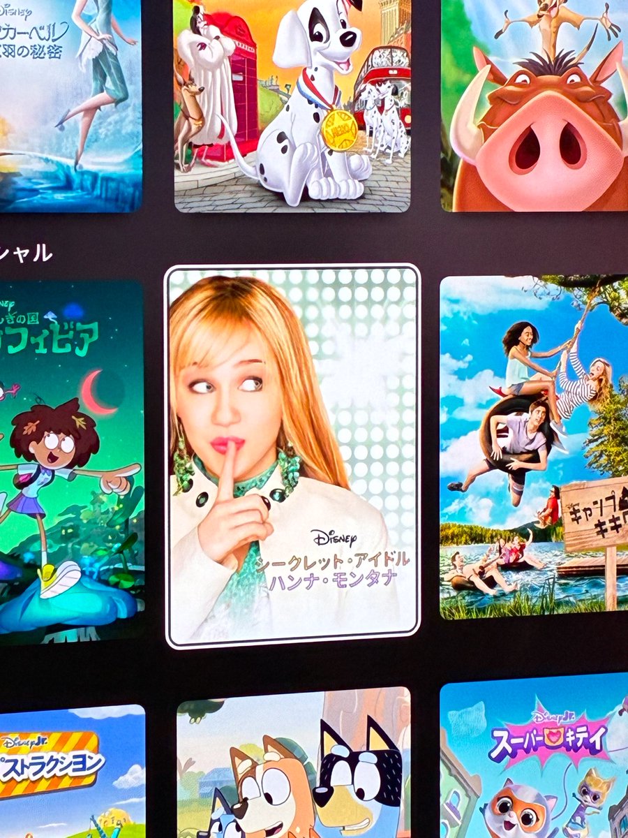 miley_smiler39's tweet photo. 長年smilerなのに今更ながら恥ずかしいことにディズニー+に加入しました😂😂🩵💙💜🩷遅すぎる🤣
けど嬉しい。。。。
しかもお得に入れた。一発目の視聴はもちろんハンナモンタナ🥰
日本ではまだ観れないかもしれないけど特番ハンナ全身全霊で観たいと思う💖
あー楽しみ！！！！！！　@MileyCyrus https://t.co/sleh0J02RU