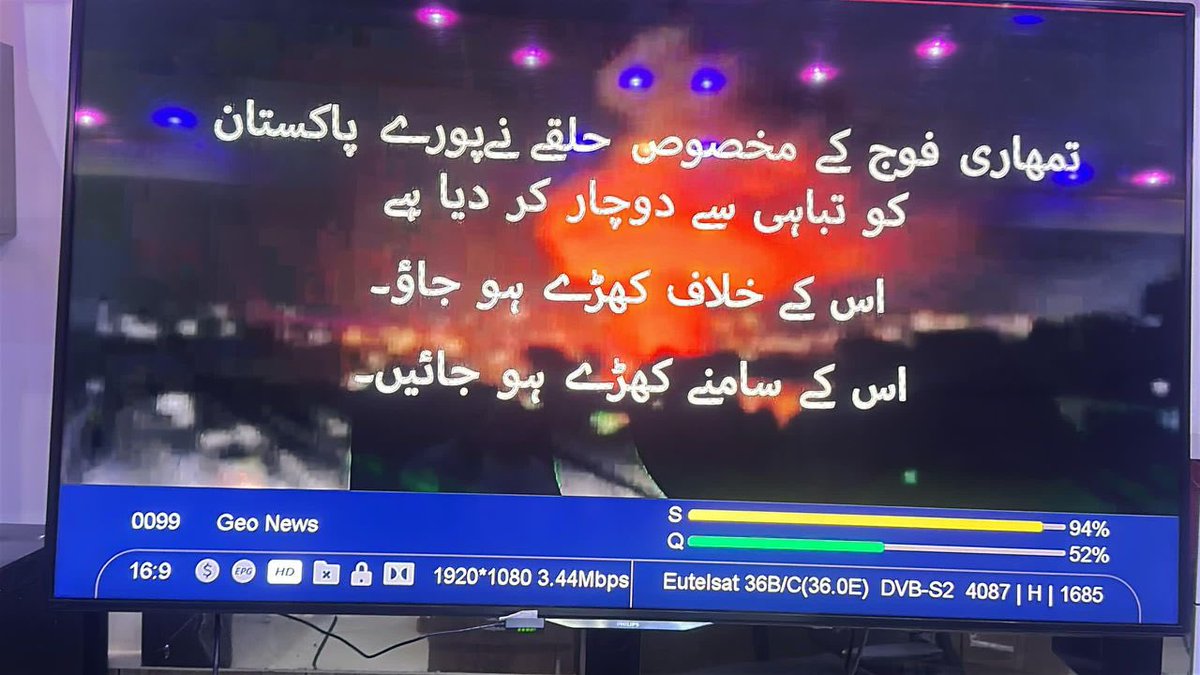 bashir_gharwall's tweet image. ویل کیږي د پاکستان جیو نیوز تلویزیون هک شوی او پاکستانیانو ته د پوځ خلاف د پاڅون د هڅونې پیغام ورځینې ورکول کیږي.
ناتاید شوئ راپورونه وایي هکران افغانان دي.

#Afghanistan #Pakistan #GeoNews