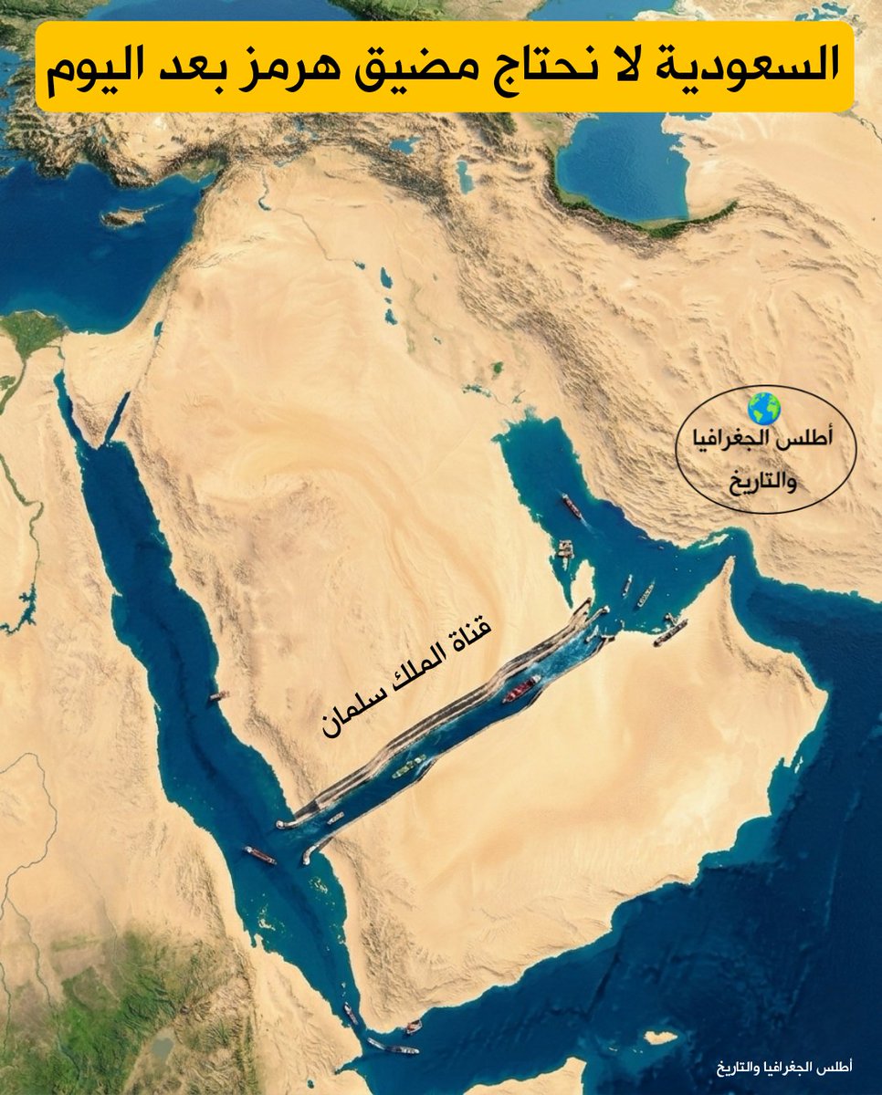 أطلس الجغرافيا والتاريخ tweet media