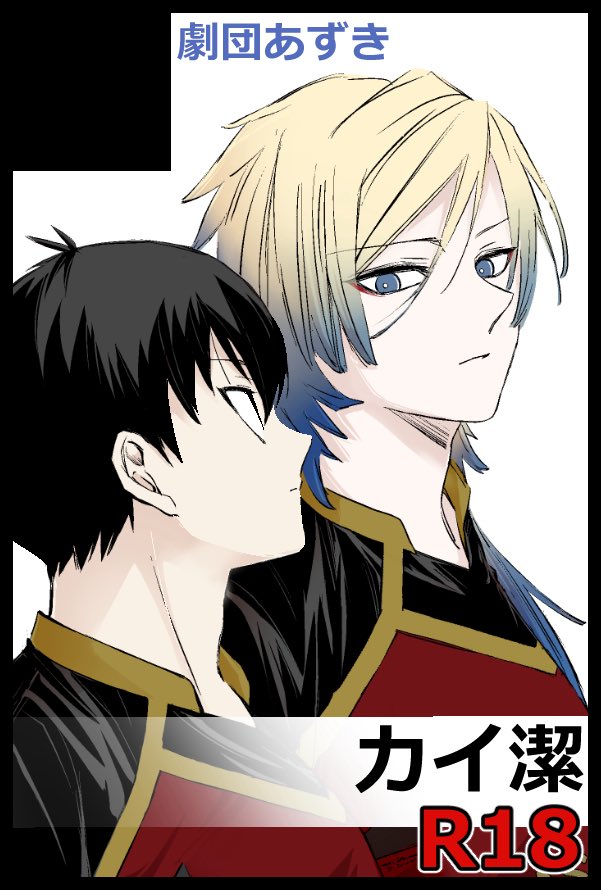 しろあんJ庭か17a (@azukichi3103) / Posts / X