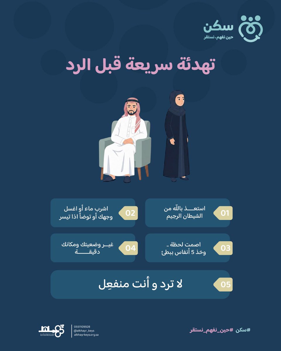📊 #مسابقة_سكن | السؤال رقم (12)
برأيك: 
التهدئة ضعف أم وعي؟

⬇️ شاركنا رأيك في التعليقات

⚠️ للدخول في السحب:
👤 متابعة الحساب | ❤️ لايك | 🔁 ريتويت | 💬 إجابة | 👥 منشن

🔔 إعلان الفائز أولًا في قناة الواتساب للاشتراك👇

whatsapp.com/channel/0029Vb…

#سكن #حين_نفهم_نستقر